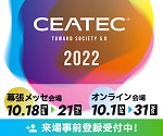 CEATECbanner