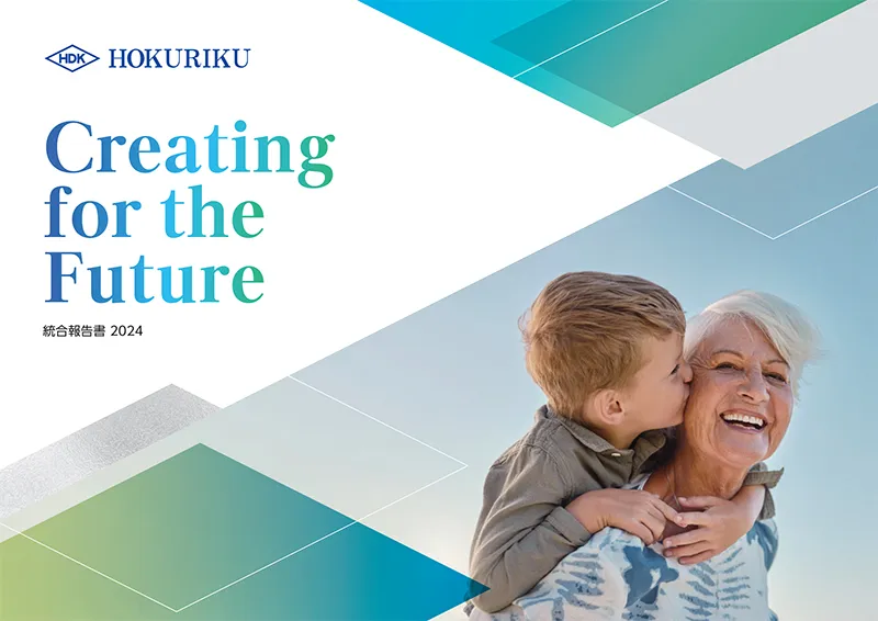 統合報告書 2024